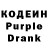 Кодеиновый сироп Lean напиток Lean (лин) Kat Thompson