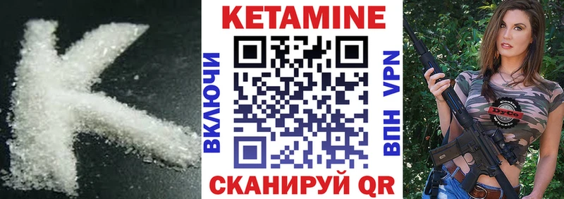 КЕТАМИН ketamine  площадка клад  Ардон  мега ссылка 
