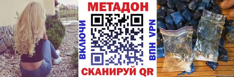 Метадон кристалл  Ардон 